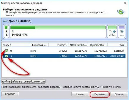 Как да се възстанови изтрити дялове използване Aomei програма дял асистент