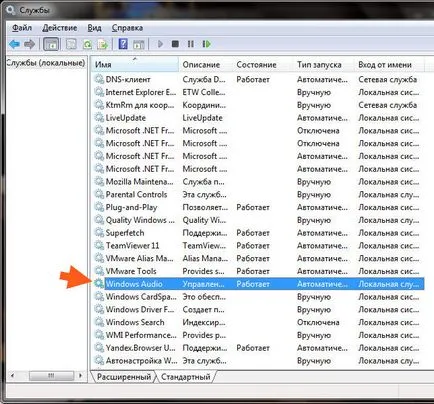Как да се даде възможност на аудио услуга в Windows 7