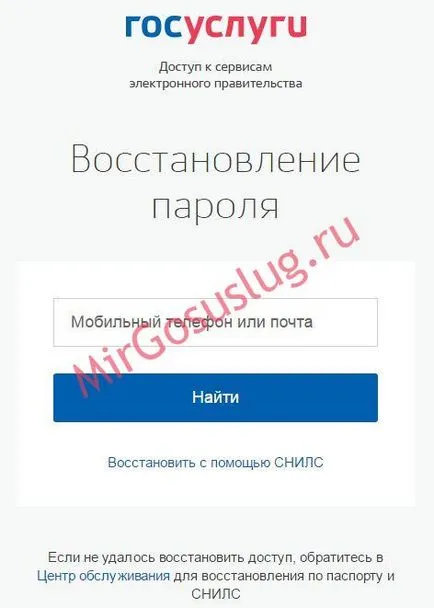 Как да възстановите на държавния орган и да го замените с нов