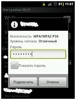 Както zaparoleny Wi Fi рутер себе си с инструкциите стъпка по стъпка снимка