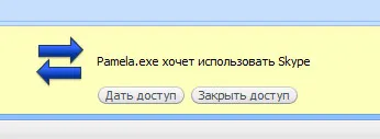 Как да се запишете разговор по Skype