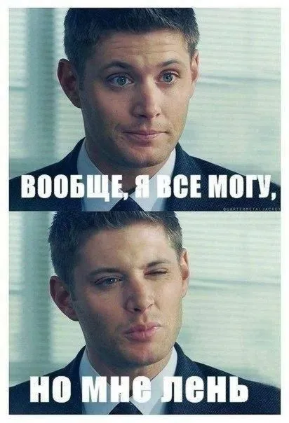 Как аз преодолях мързел