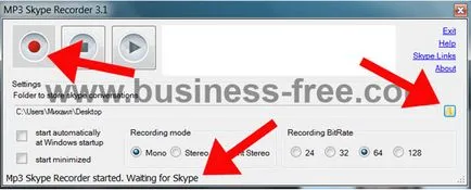 Как да се запишете разговор по Skype