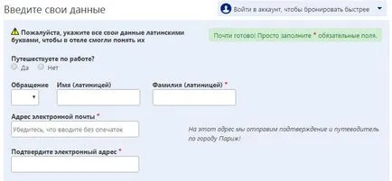 Как да се намери хотел в собствените си инструкции и съвети