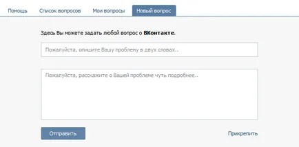 Като група блок в контакт