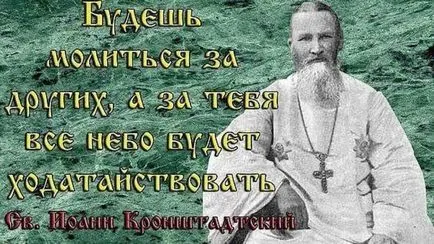 Как да се молим Бог да получите отговор