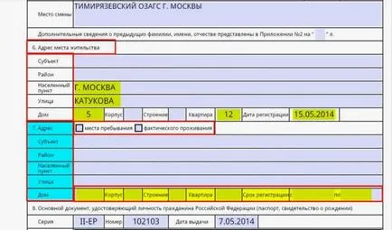 Как да попълните въпросник за паспорта на новия образец попълване документа за проба (извадка) Как да попълните въпросник за паспорта на новия образец попълване документ на пробата