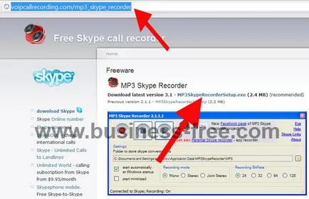 Как да се запишете разговор по Skype