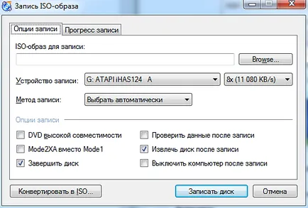 Как да горят стартиращ диск