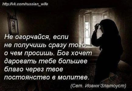 Как да се молим Бог да получите отговор