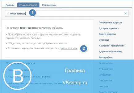 Както групата на блок в контакт за обидата и измамата