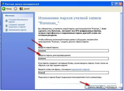 Как да хакна забравена парола Windows XP, компютър за начинаещи и манекени (парола) Как да хакна забравена парола Windows XP, компютър за начинаещи и начинаещи