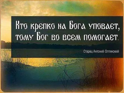 Как да се молим Бог да получите отговор