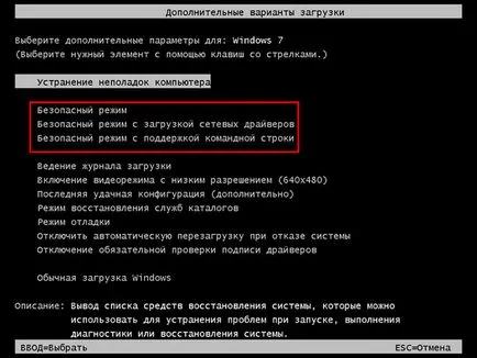Как да тече безопасен режим на Windows 7 компютърни