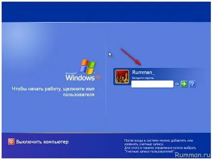 Как да хакна забравена парола Windows XP, компютър за начинаещи и манекени (Windows) Как да хакна забравена парола Windows XP, компютър за начинаещи и начинаещи