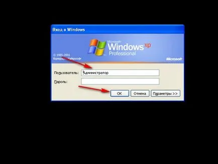 Как да хакна забравена парола Windows XP, компютър за начинаещи и манекени (Windows) Как да хакна забравена парола Windows XP, компютър за начинаещи и начинаещи