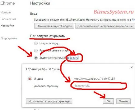 Как Yandex начална страница