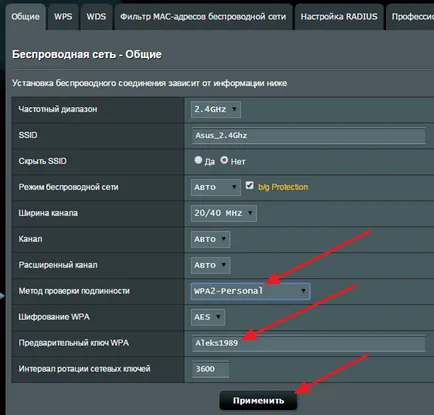 Както zaparoleny Wi Fi