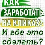 Как да спечелим пари от wmmail, приходите в Интернет (как да спечелят wmmail) Как да спечелим пари от wmmail, приходите в Интернет