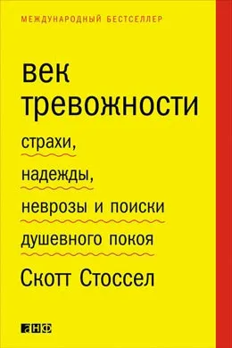 Как да се направи човек се страхува, че той става за