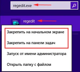 Как да преминете към Windows 8 регистър, компютърна помощ (да се) Как да преминете към Windows 8 регистър, компютърна помощ