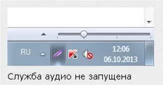 Как да стартирате аудио обслужване на windose 7