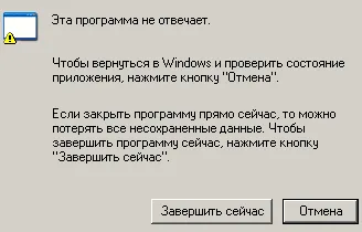 Как мога да прекратя окачени процеси на компютъра, без достъп до инструкцията 