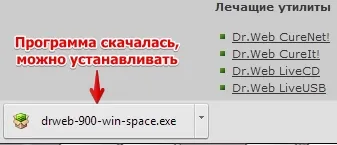 Как да се регистрирате лиценз Доктор Уеб с няколко кликвания
