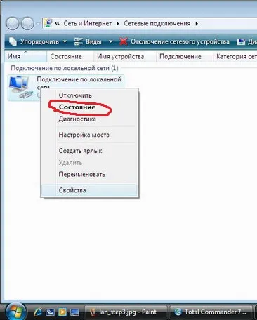 Как да отидете на настройките на рутера 1