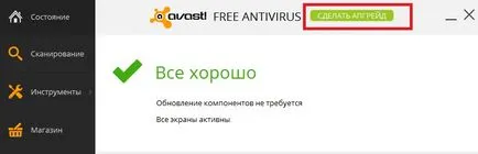 Как да се регистрирате за да активирате Avast