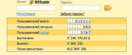 Как да спечелим пари от wmmail
