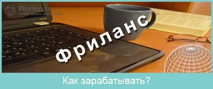 Как да си направим свободна практика чрез интернет
