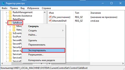 Как да отиде в безопасен режим на Windows 10 компютърни съвети
