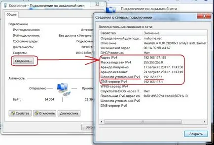 Как да отидете на настройките на рутера 1