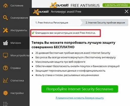 Как да се регистрирате за да активирате Avast