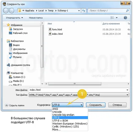Как да влезете на сайта чрез FTP (FTP) клиент