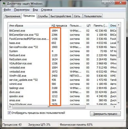 Как да завършим процеса в Task Manager, ако тя не е завършена