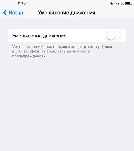 Как да направим IPAD да работи много по-бързо