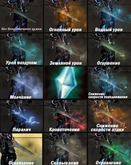 Камъни магия, магически, божествен (част 1) - тънкостите на играта - Издател - Legion - (камъни) Камъни магия, магически, божествен (част 1) - тънкостите на играта - Издател - легион -