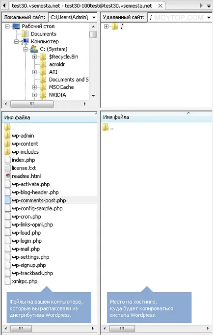 Как да влезете на сайта чрез FTP (FTP) клиент