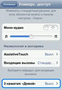 дом бутон за iphone