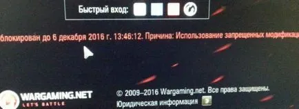 Маса забранен за използване мами в света на резервоари (свят) Маса забранен за използване мами в света на резервоари