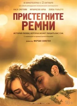 Край на любовта (2011) гледате онлайн безплатно в добро качество