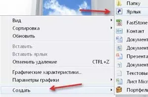 Пазаруване на Windows 7 на работния плот