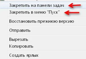 Пазаруване на Windows 7 на работния плот
