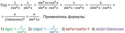 Корените на тригонометрични уравнението в интервала