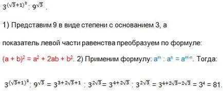 Корените на тригонометрични уравнението в интервала
