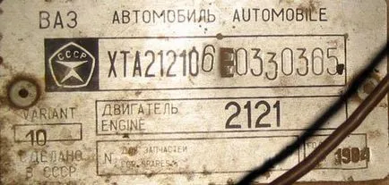 Възможности за BMW Вин код - дешифрирането и определящи
