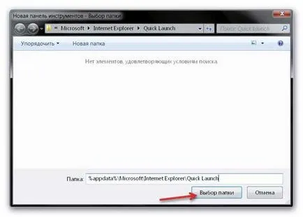 Пазаруване на Windows 7 на работния плот
