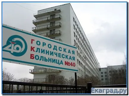 Компютърна томография в Екатеринбург